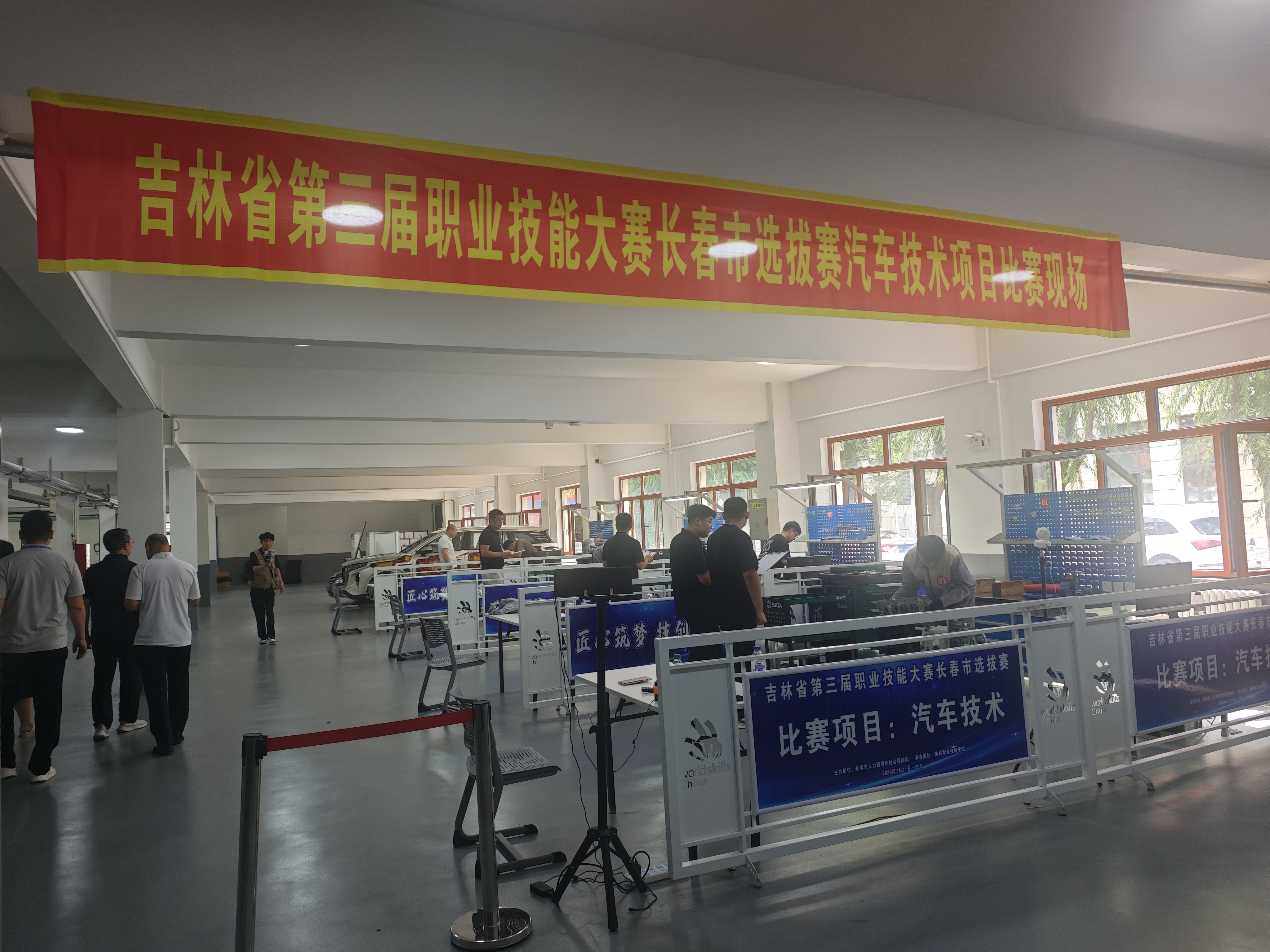 吉林省第三届职业技能大赛长春市选拔赛